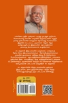 தொலைந்து போனவர்கள் (காலச்சுவடு)