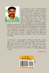 தொல்காப்பியமும் அல் - கிதாப்பும்