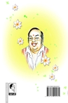 தோட்டத்துப் பூக்கள்
