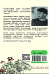 தோறை