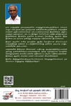 [:en]தோட்டக்காரன்[:ta]தோட்டக்காரன்[:]