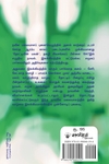 தோட்டியின் மகன்