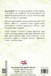 தோழர் தமிழ்ஒளி: காவியங்கள் (பகுதி 1)