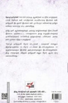தோழர் தமிழ்ஒளி: சிறார் பாடல்கள் - கதைகள்