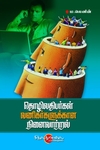 தொழிலதிபர்கள் வணிகர்களுக்கான நினைவாற்றல்