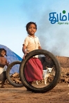 தும்பி 34