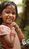 தும்பி 43