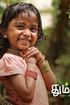 தும்பி 43