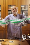 தும்பி 50