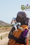 தும்பி 54