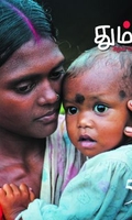 தும்பி 56