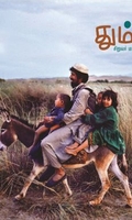 தும்பி 62
