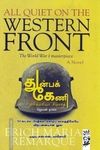 துன்பக் கேணி