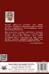 [:ta]திப்புவின் வாள்[:en]திப்புவின் வாள்[:]
