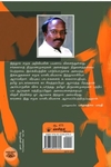 தொல் தமிழர் திருமணமுறைகள்