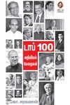 [:en]டாப் 100 அறிவியல் மனிதர்கள்[:ta]டாப் 100 அறிவியல் மனிதர்கள்[:]