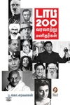 [:en]டாப் 200 வரலாற்று மனிதர்கள்[:ta]டாப் 200 வரலாற்று மனிதர்கள்[:]
