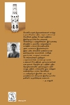 [:ta]டொரினா (சிறுகதை)[:]