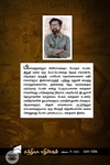 ஜார் ஒழிக! (சந்தியா பதிப்பகம்)