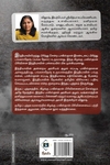 உடைந்த நிலம்