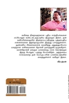 உடைந்து எழும் நறுமணம்