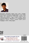 [:ta]உடல்[:]