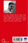 உடல் ஆயுதம் (பொன்னுலகம்)