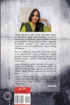 உடல் பால் பொருள்