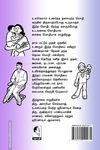 உடலசைவு மொழிகள்