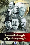 உலகப் போர்களும் ஐரோப்பிய வரலாறும்