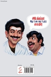 உலகின் புகழ்பெற்ற உருட்டுக்கள்