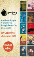 உலகின் சிறந்த 10 கிளாசிக் மொழிபெயர்ப்பு நாவல்கள்