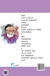 உளமுற்ற தீ