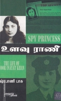 உளவு ராணி