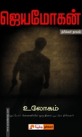 உலோகம்
