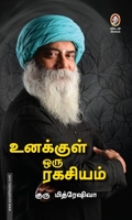 உனக்குள் ஒரு ரகசியம்
