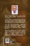உணவே மருந்து (பன்மை வெளி)