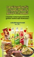 உணவுப் பொருள் தயாரிப்பு சட்டங்களும், கலப்படத் தடுப்புச் சட்டங்களும்