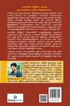 உணவு சரித்திரம்