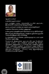 உணவு உடல்நலம் அறிவியல்