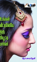 உங்கள் வீட்டிலேயே ஒரு பியூட்டி பார்லர்