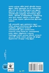 உண்மையும் பொய்யும்