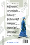 உன்னால் கடக்க முடியும் (பாகம் 1)
