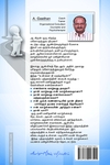 உன்னை நீ மறந்ததேன்