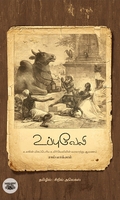 உப்புவேலி
