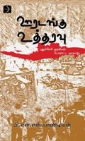 ஊரடங்கு உத்தரவு: புதுச்சேரி அரசியல் போராட்ட வரலாறு