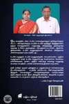 உறவைக் காக்க உயில் உயிரைக் காக்க உறுப்பு