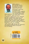 உறவுகள் (காலச்சுவடு)