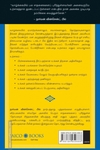 உற்சாகம்தான் எல்லாமே