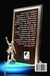 உறுதியான மனம்